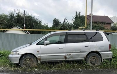 Honda Odyssey IV, 1998 год, 70 000 рублей, 1 фотография