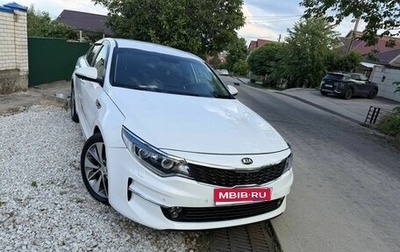 KIA Optima IV, 2018 год, 1 740 000 рублей, 1 фотография