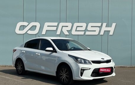 KIA Rio IV, 2018 год, 1 569 000 рублей, 1 фотография