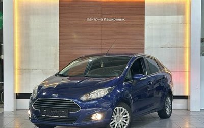 Ford Fiesta, 2015 год, 829 990 рублей, 1 фотография