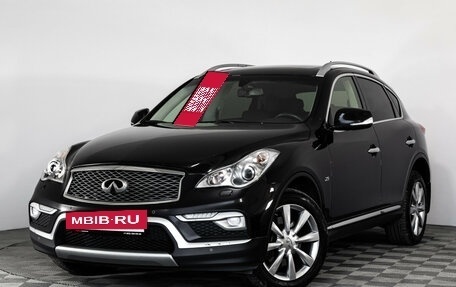 Infiniti QX50 I рестайлинг, 2017 год, 1 999 000 рублей, 2 фотография