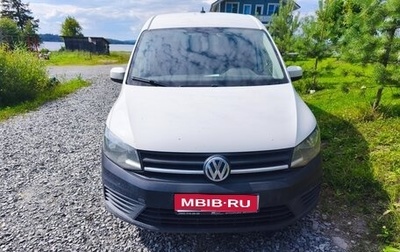 Volkswagen Caddy IV, 2018 год, 1 700 000 рублей, 1 фотография
