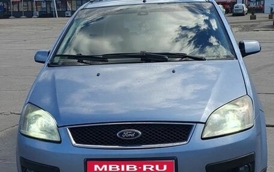 Ford C-MAX I рестайлинг, 2004 год, 310 000 рублей, 1 фотография