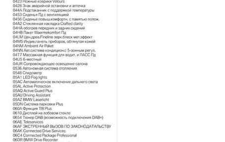 BMW X7, 2022 год, 11 500 000 рублей, 18 фотография