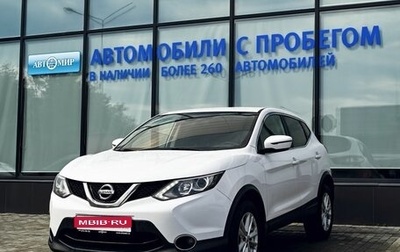 Nissan Qashqai, 2017 год, 1 449 000 рублей, 1 фотография