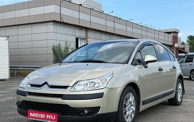 Citroen C4 II рестайлинг, 2006 год, 319 999 рублей, 1 фотография