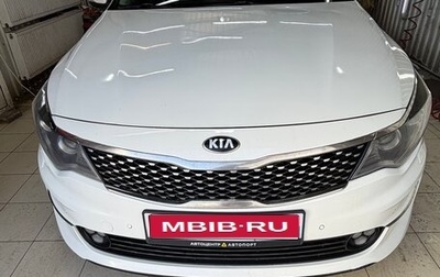 KIA Optima IV, 2017 год, 1 700 000 рублей, 1 фотография