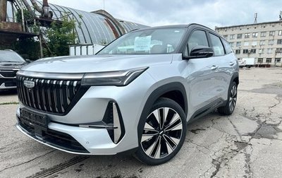 Geely Atlas, 2026 год, 2 950 000 рублей, 1 фотография