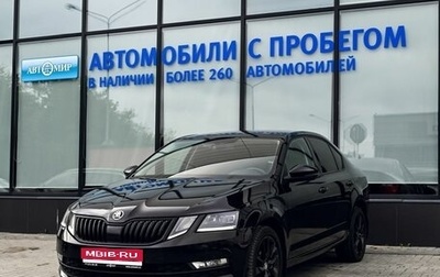 Skoda Octavia, 2020 год, 1 862 111 рублей, 1 фотография
