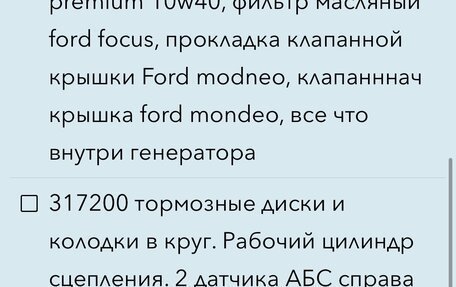 Mazda 6, 2006 год, 260 000 рублей, 29 фотография