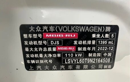 Volkswagen Tiguan II, 2023 год, 2 550 000 рублей, 10 фотография
