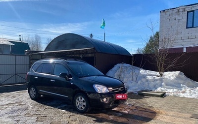 KIA Carens III (RP), 2007 год, 850 000 рублей, 1 фотография