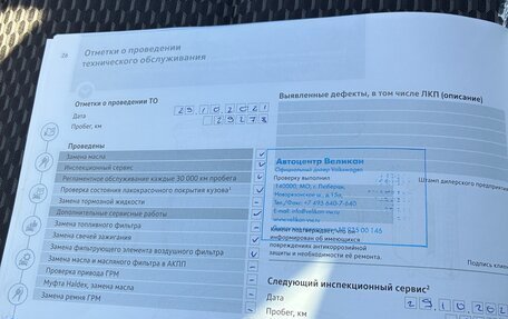 Volkswagen Polo VI (EU Market), 2020 год, 1 550 000 рублей, 10 фотография