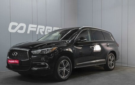 Infiniti QX60 I рестайлинг, 2019 год, 2 968 000 рублей, 1 фотография