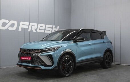 Geely Coolray I, 2023 год, 2 220 000 рублей, 1 фотография