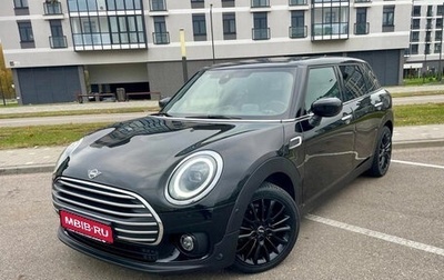 MINI Clubman, 2021 год, 2 185 000 рублей, 1 фотография