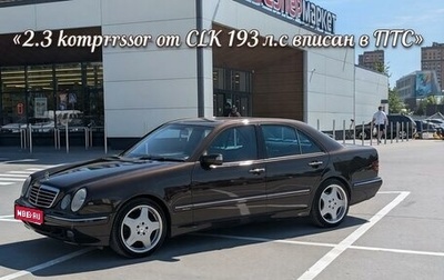 Mercedes-Benz E-Класс, 2000 год, 770 000 рублей, 1 фотография