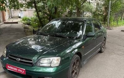 Subaru Legacy III, 1999 год, 270 000 рублей, 1 фотография