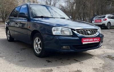 Hyundai Accent II, 2008 год, 290 000 рублей, 1 фотография