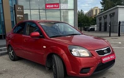 KIA Rio II, 2009 год, 490 000 рублей, 1 фотография