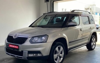 Skoda Yeti I рестайлинг, 2014 год, 1 430 000 рублей, 1 фотография