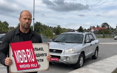 Hyundai Santa Fe III рестайлинг, 2001 год, 410 000 рублей, 1 фотография