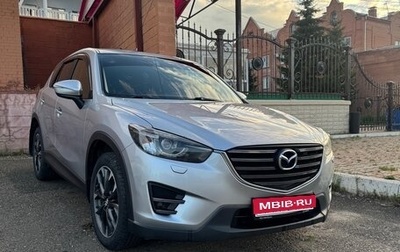 Mazda CX-5 II, 2016 год, 2 155 000 рублей, 1 фотография