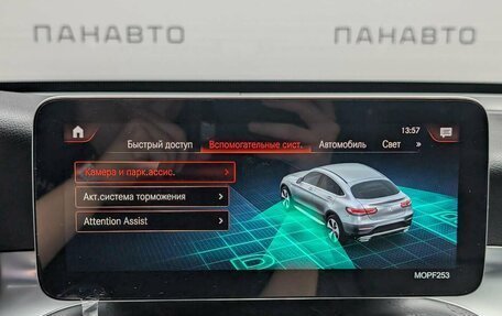 Mercedes-Benz GLC Coupe, 2020 год, 5 155 000 рублей, 17 фотография