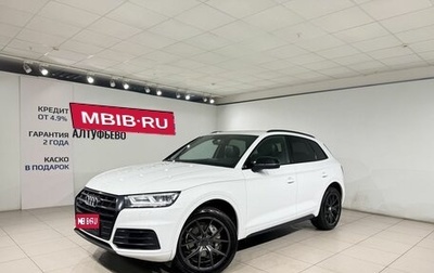 Audi Q5, 2018 год, 2 999 000 рублей, 1 фотография