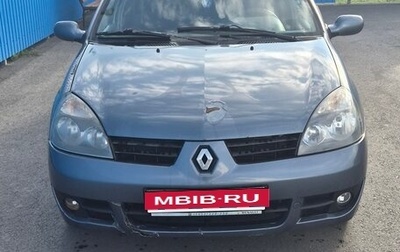 Renault Symbol I, 2007 год, 400 000 рублей, 1 фотография