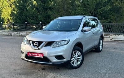 Nissan X-Trail, 2016 год, 1 850 000 рублей, 1 фотография