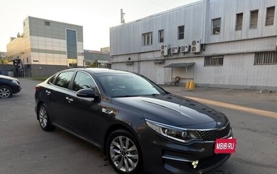 KIA Optima IV, 2017 год, 1 750 000 рублей, 1 фотография