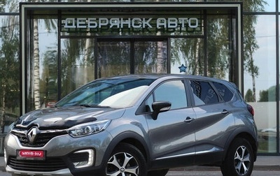 Renault Kaptur I рестайлинг, 2020 год, 1 800 000 рублей, 1 фотография