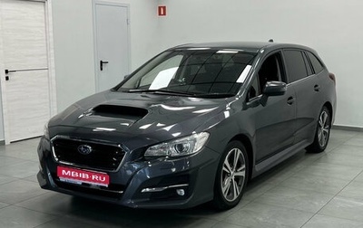 Subaru Levorg I, 2020 год, 1 750 000 рублей, 1 фотография