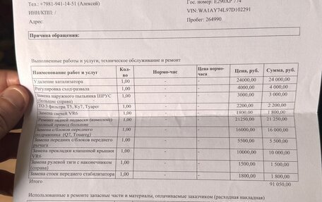 Audi Q7, 2007 год, 990 000 рублей, 7 фотография
