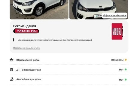 KIA Rio IV, 2018 год, 1 350 000 рублей, 5 фотография