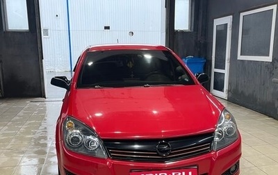 Opel Astra H, 2008 год, 650 000 рублей, 1 фотография