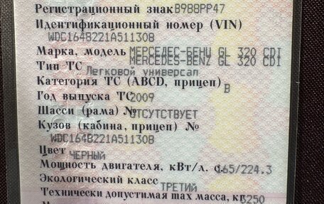 Mercedes-Benz GL-Класс, 2009 год, 1 200 000 рублей, 2 фотография