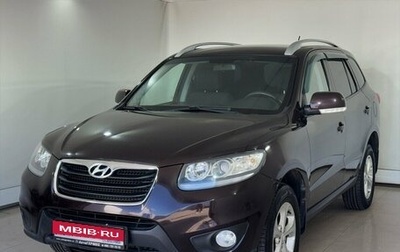 Hyundai Santa Fe III рестайлинг, 2010 год, 1 060 000 рублей, 1 фотография