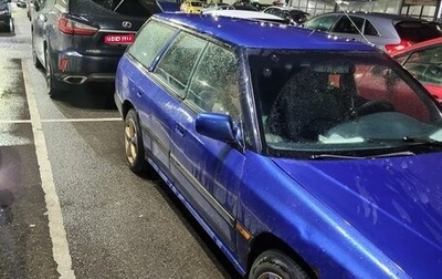 Subaru Legacy VII, 1991 год, 250 000 рублей, 1 фотография