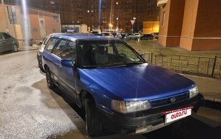Subaru Legacy VII, 1991 год, 250 000 рублей, 8 фотография