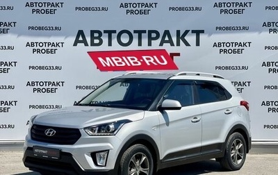 Hyundai Creta I рестайлинг, 2019 год, 1 649 000 рублей, 1 фотография