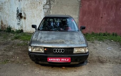 Audi 80, 1986 год, 110 000 рублей, 1 фотография