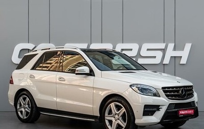 Mercedes-Benz M-Класс, 2013 год, 2 370 000 рублей, 1 фотография