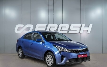 KIA Rio IV, 2021 год, 1 599 000 рублей, 1 фотография