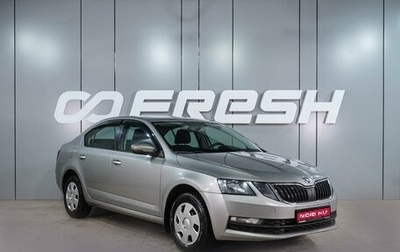 Skoda Octavia, 2017 год, 1 379 000 рублей, 1 фотография