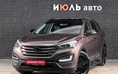Hyundai Santa Fe III рестайлинг, 2015 год, 2 250 000 рублей, 1 фотография
