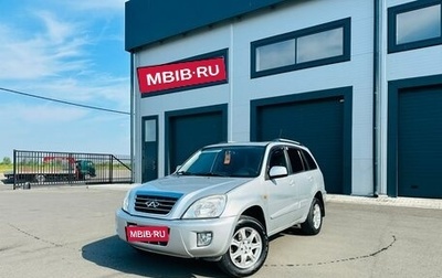 Chery Tiggo (T11), 2012 год, 679 000 рублей, 1 фотография