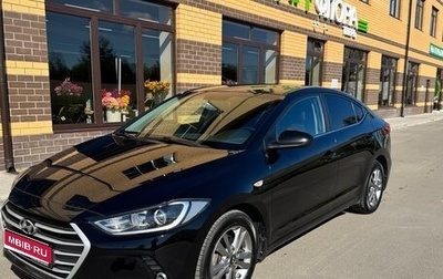 Hyundai Elantra VI рестайлинг, 2017 год, 1 330 000 рублей, 1 фотография