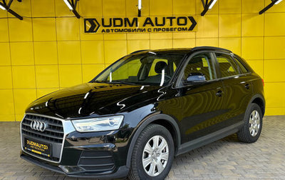 Audi Q3, 2017 год, 1 649 000 рублей, 1 фотография